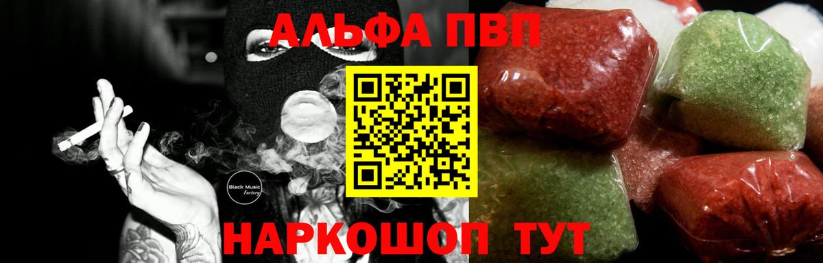 A PVP  Вход с VPN  APVP Соль  Alpha PVP СК КРИС  даркнет сайт  Alpha PVP СК КРИС  Жуковский 