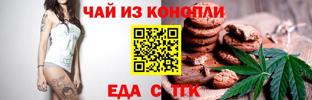 Canna-Cookies конопля  Вход с VPN  Жуковский 
