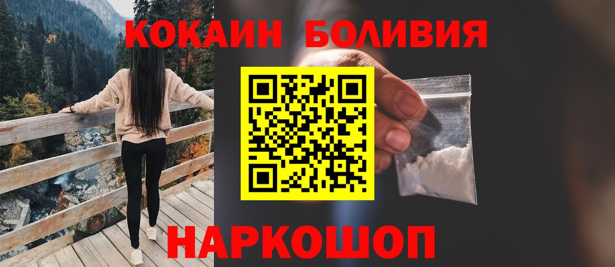 Жуковский  Кокаин FishScale  Кокаин FishScale  COCAIN  Вход с VPN 