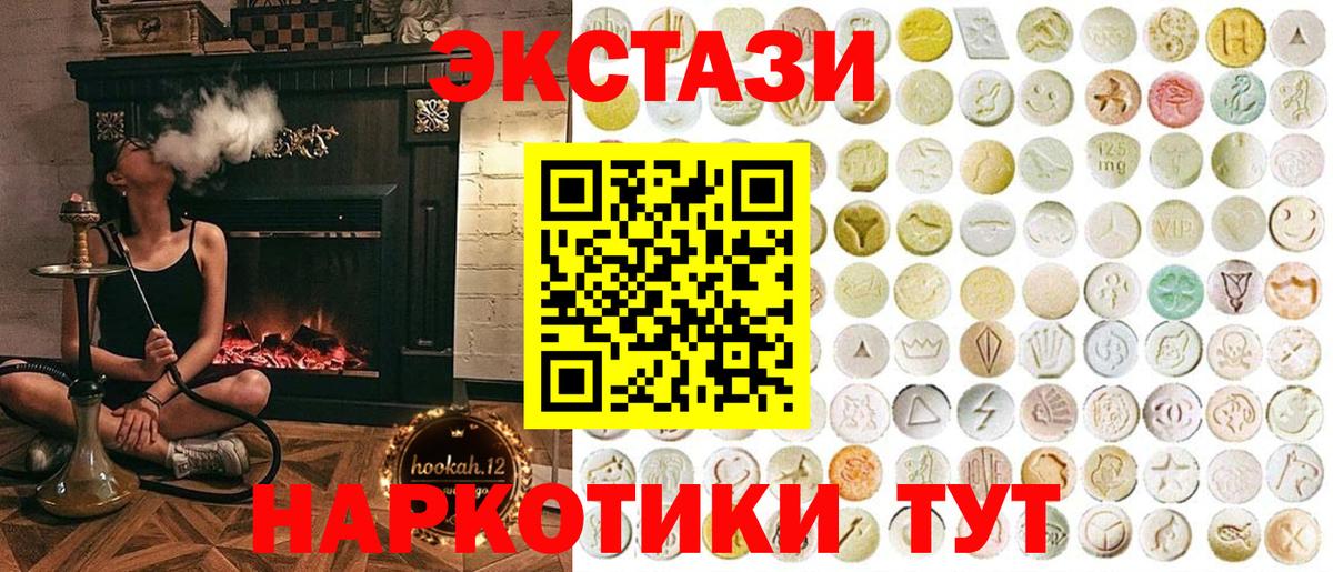 Ecstasy XTC Жуковский