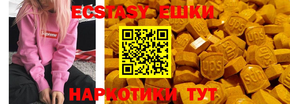 Экстази 250 мг  это состав  Жуковский  Вход с VPN  Ecstasy  гидра зеркало 