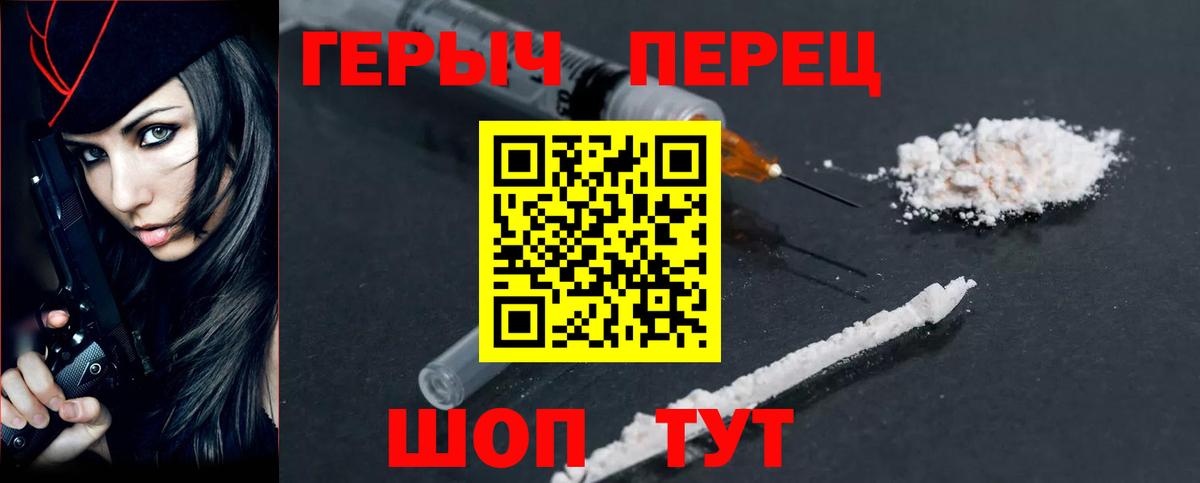 ГЕРОИН герыч  Вход с VPN  Героин  Жуковский 