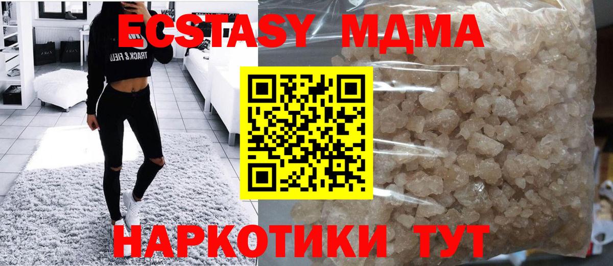 Жуковский  MDMA Molly  MDMA  Вход с VPN 