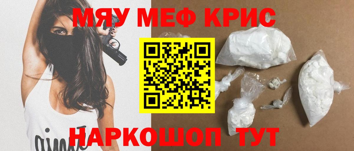 МЯУ-МЯУ  МЕФ  Жуковский  Вход с VPN  Мефедрон мука  Мефедрон 4 MMC 