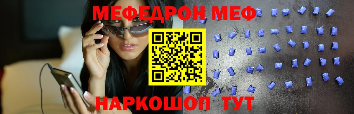 МЕФ кристаллы Жуковский