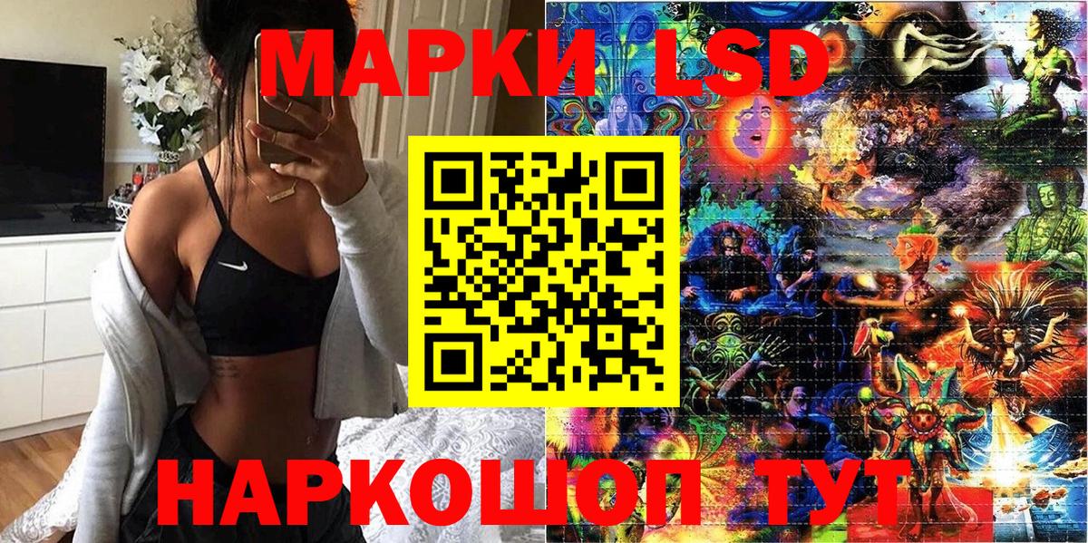 Марки 25I-NBOMe 1,8мг Жуковский