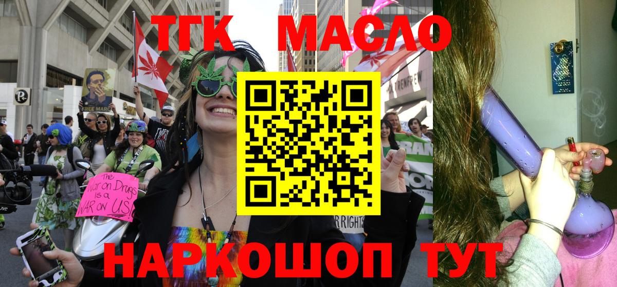 ТГК вейп  Вход с VPN  Жуковский 