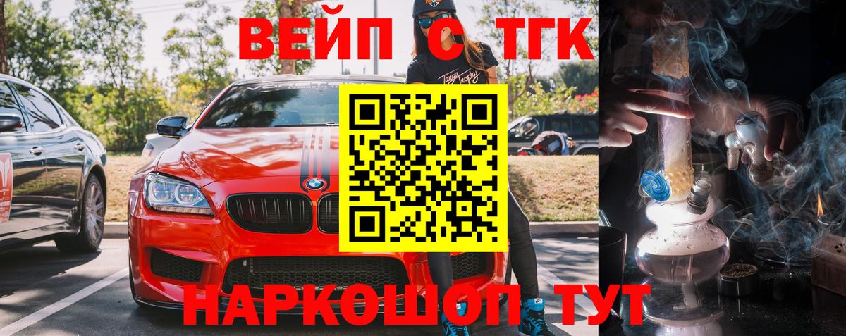 Дистиллят ТГК концентрат Жуковский