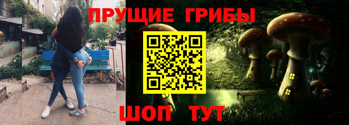 Галлюциногенные грибы мицелий Жуковский